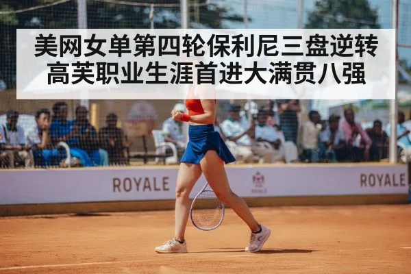 female tennis player celebrating