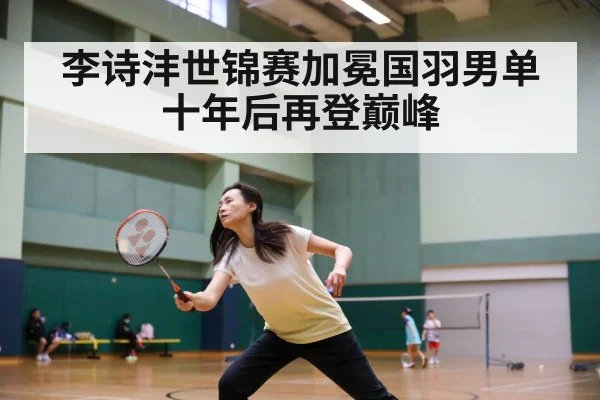 badminton match action